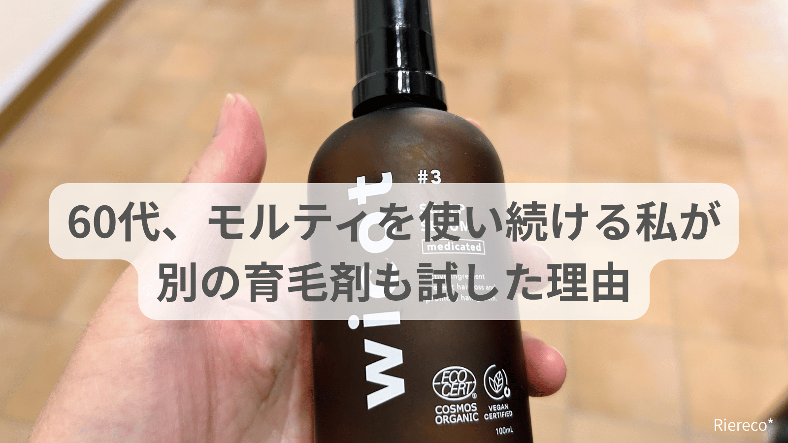 wicot（ウィコット）