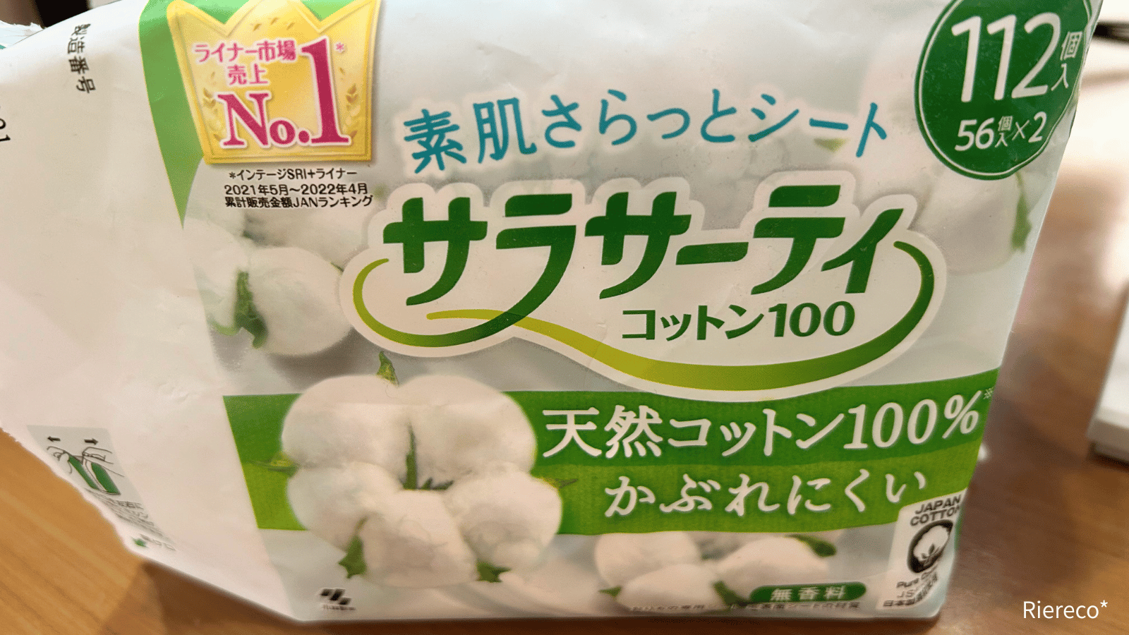 おりものシート