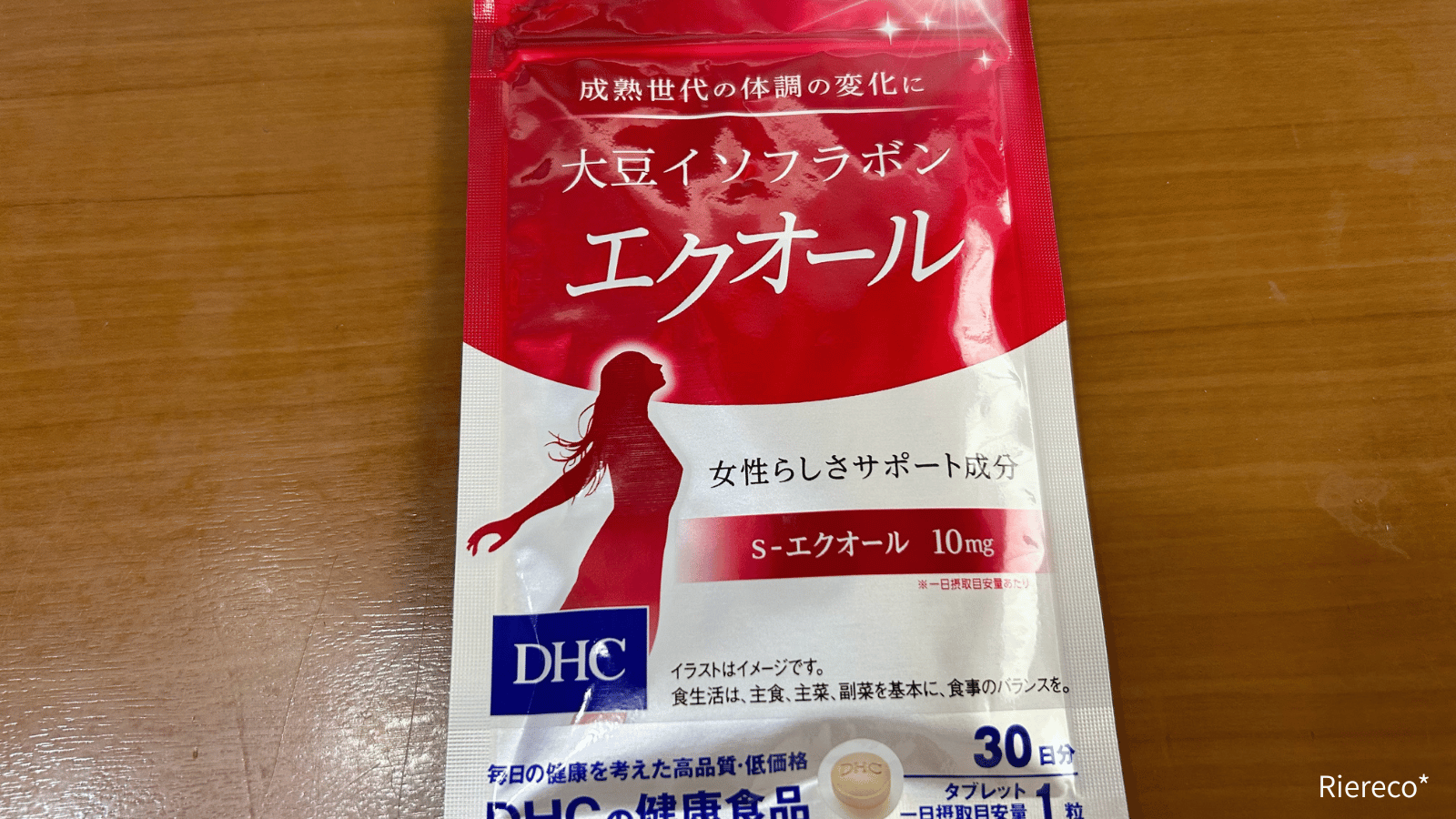 DHC エクオール